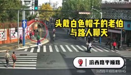 市民求助99岁老父亲走失，民警紧急寻找发现“在唠嗑”