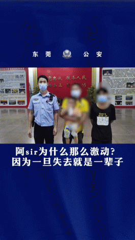 3岁娃两次在同一片密林走丢，民警怒吼家长：赚钱重要还是孩子重要