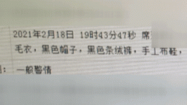 太原：全城搜救！老人走失30多小时后被找到！